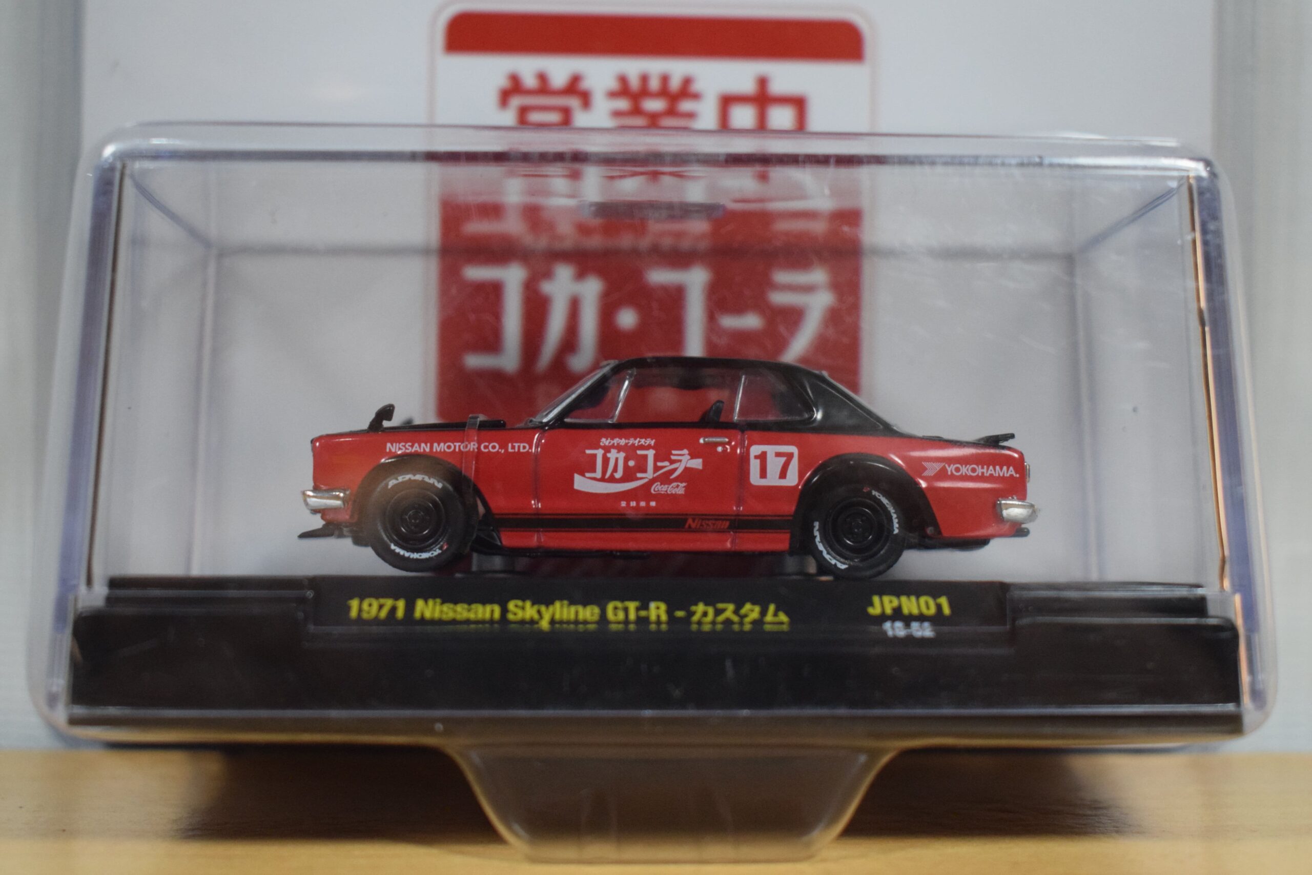 AUTO COCACOLA NISSAN SKYLINE GTR 1971 - Imagen 2